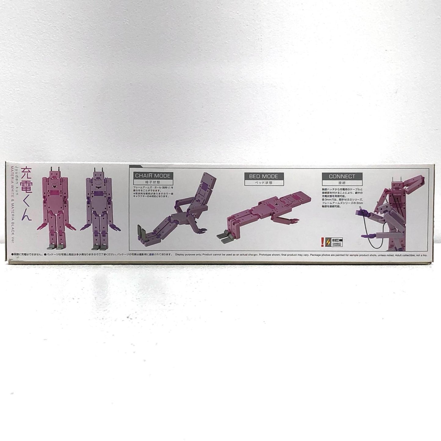 【中古】 充電くんMATERIAWHITE＆MATERIABLACKVer.「フレームアームズ・ガール」[FG053]【加古川物流】