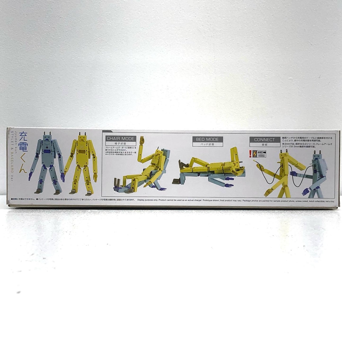 【中古】 充電くんSTYLET＆BASELARDVer.「フレームアームズ・ガール」[FG052]【加古川物流】