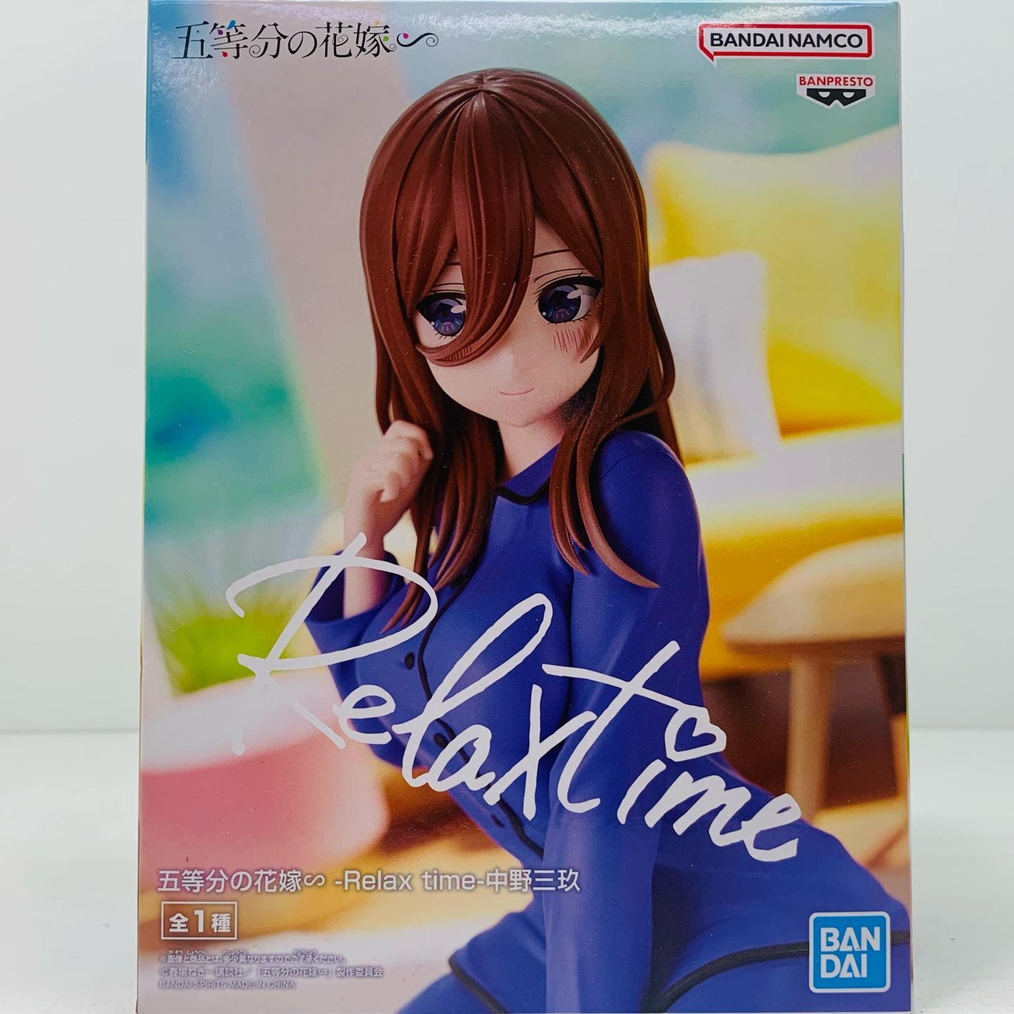 【中古】 中野三玖-Relaxtime-「五等分の花嫁∽」 五等分の花嫁 フィギュア 中野 三玖 Relax time 2716498【フィギュア】【飾磨店】