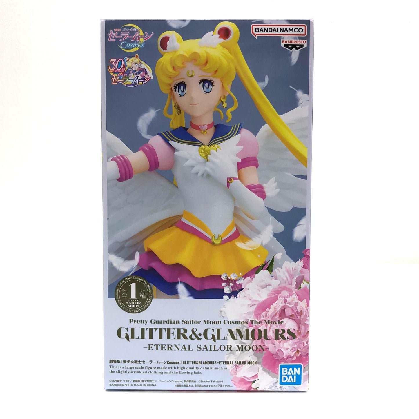 【中古】 エターナルセーラームーンGLITTER＆GLAMOURS-ETERNALSAILORMOON-「劇場版美少女戦士セーラームーンCosmos」 セーラームーン フィギュア エターナルセーラームーン GLITTER&GLAMOURS 2576921【フィギュア】【飾磨店】