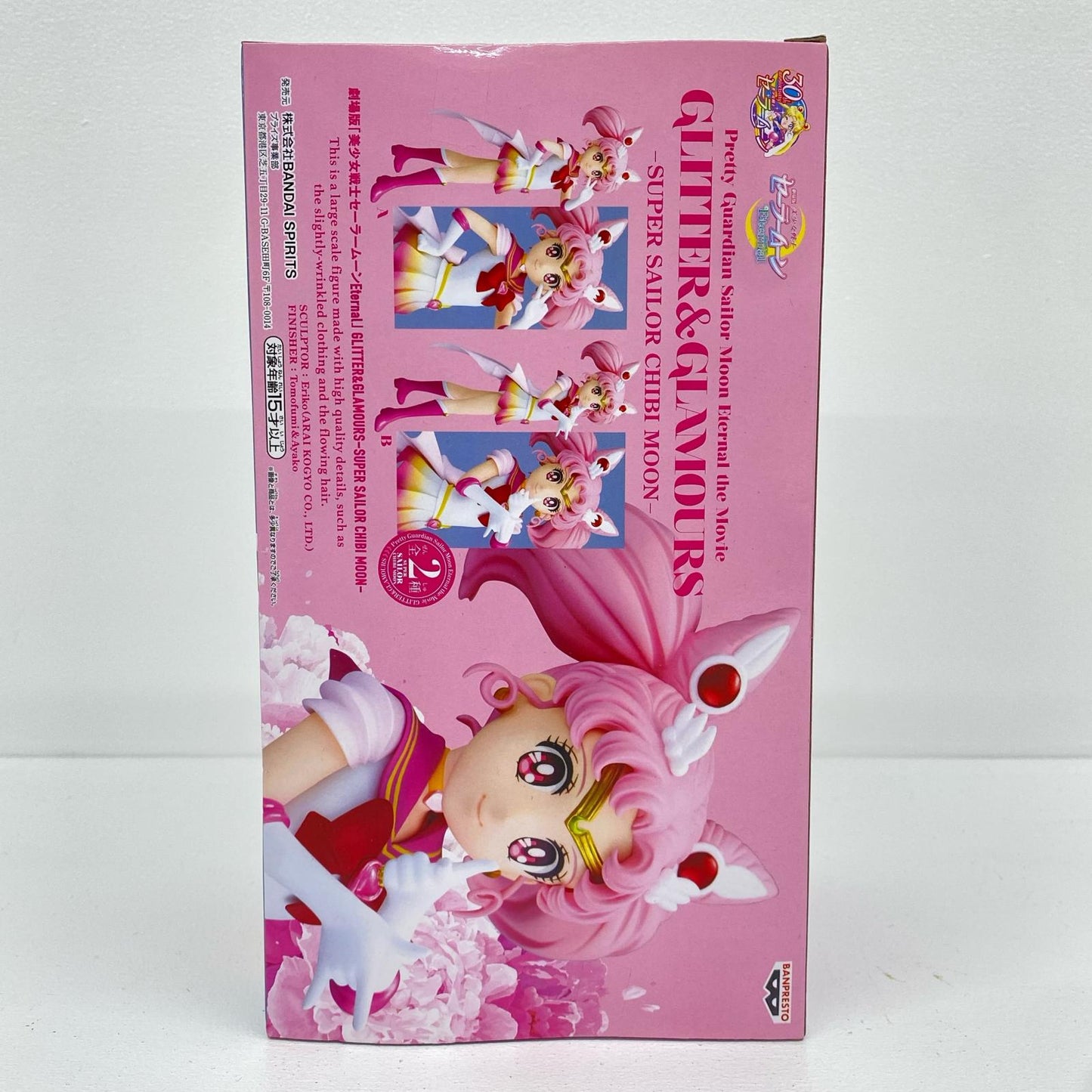 スーパーセーラーちびムーンB(ポーズ)GLITTER＆GLAMOURS-SUPERSAILORCHIBIMOON-「劇場版美少女戦士セーラームーンCosmos」【フィギュア】