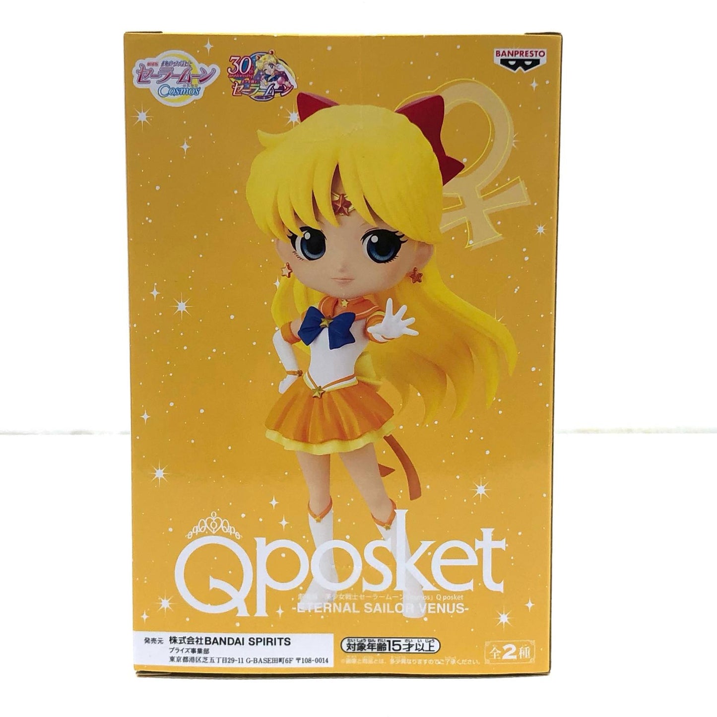 【中古】 エターナルセーラーヴィーナスA(手上げQposket-ETERNALSAILORVENUS-)「劇場版美少女戦士セーラームーンCosmos」【フィギュア】【飾磨店】