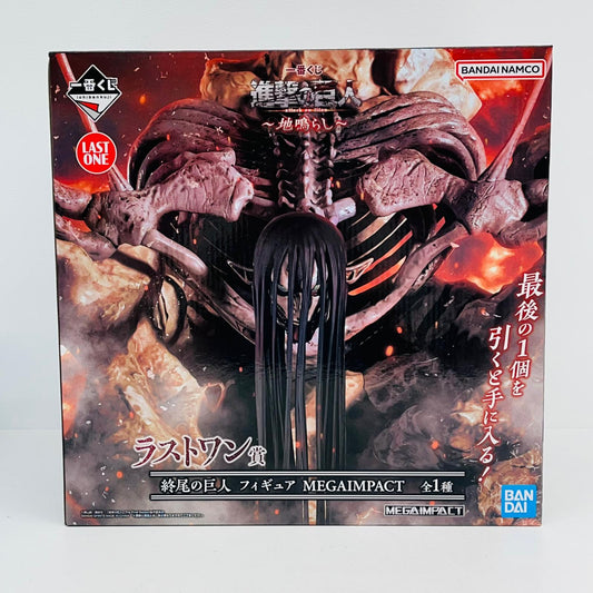 フィギュア ラストワン賞-終尾の巨人フィギュアMEGAIMPACT「地鳴らし/一番くじ進撃の巨人」 終尾の巨人 一番くじ ラストワン賞【フィギュア】【加古川物流】