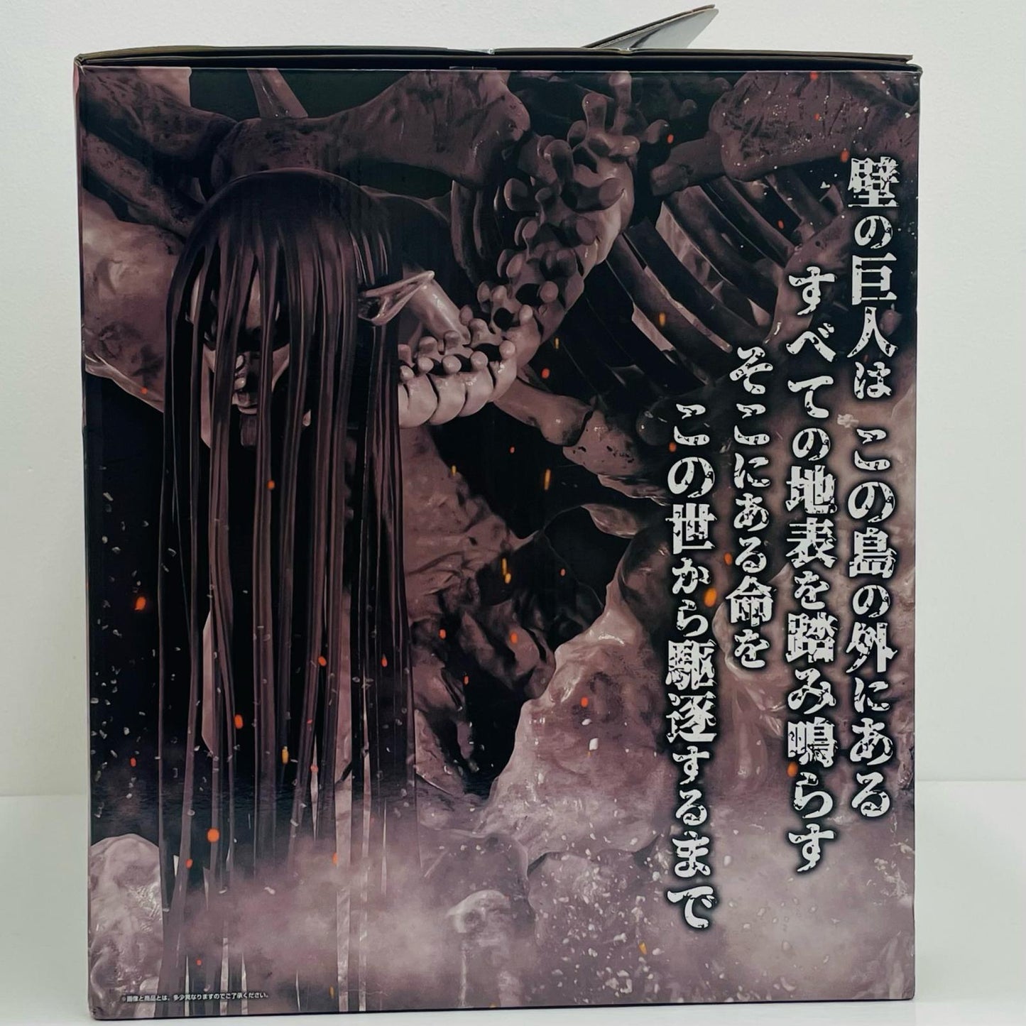 Last One Prize - Colossal Titan Figure MEGAIMPACT "The Rumbling / Ichiban Kuji Attack on Titan" [Figure]