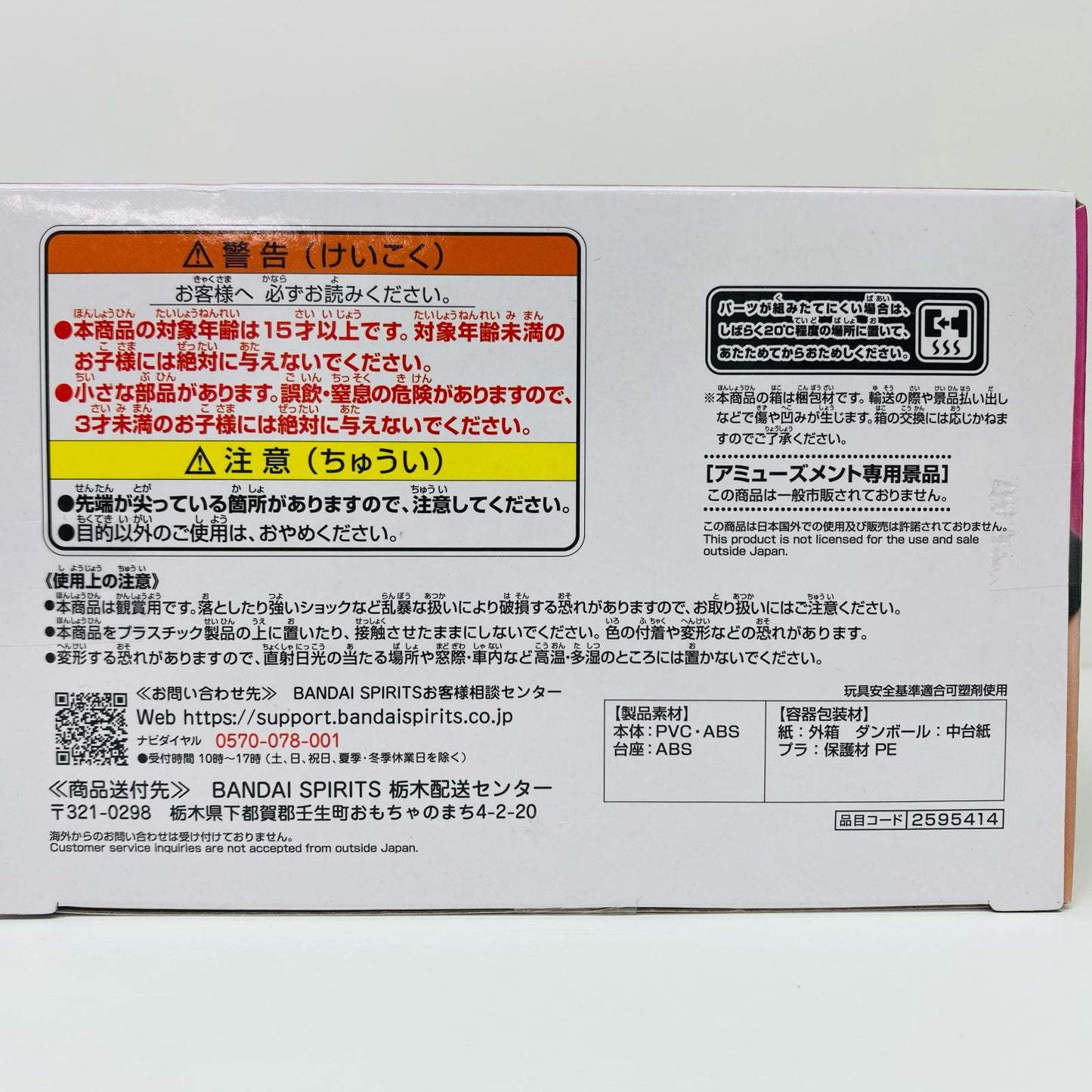 【中古】 喜多川海夢-Celestialvivi-「その着せ替え人形は恋をする」【フィギュア】