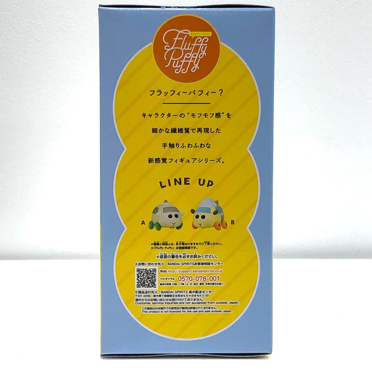 【中古】 教習アビー「PUIPUIモルカーDRIVINGSCHOOL」FluffyPuffyvol.3【フィギュア】【飾磨店】