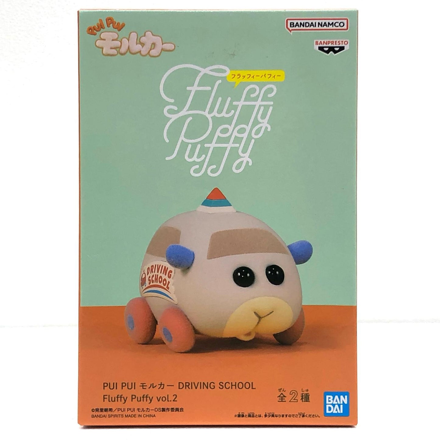 【中古】 ペーター「PUIPUIモルカーDRIVINGSCHOOL」FluffyPuffyvol.2【フィギュア】【飾磨店】