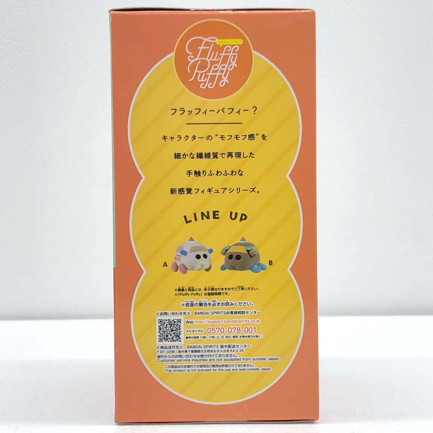 【中古】 ペーター「PUIPUIモルカーDRIVINGSCHOOL」FluffyPuffyvol.2【フィギュア】【飾磨店】