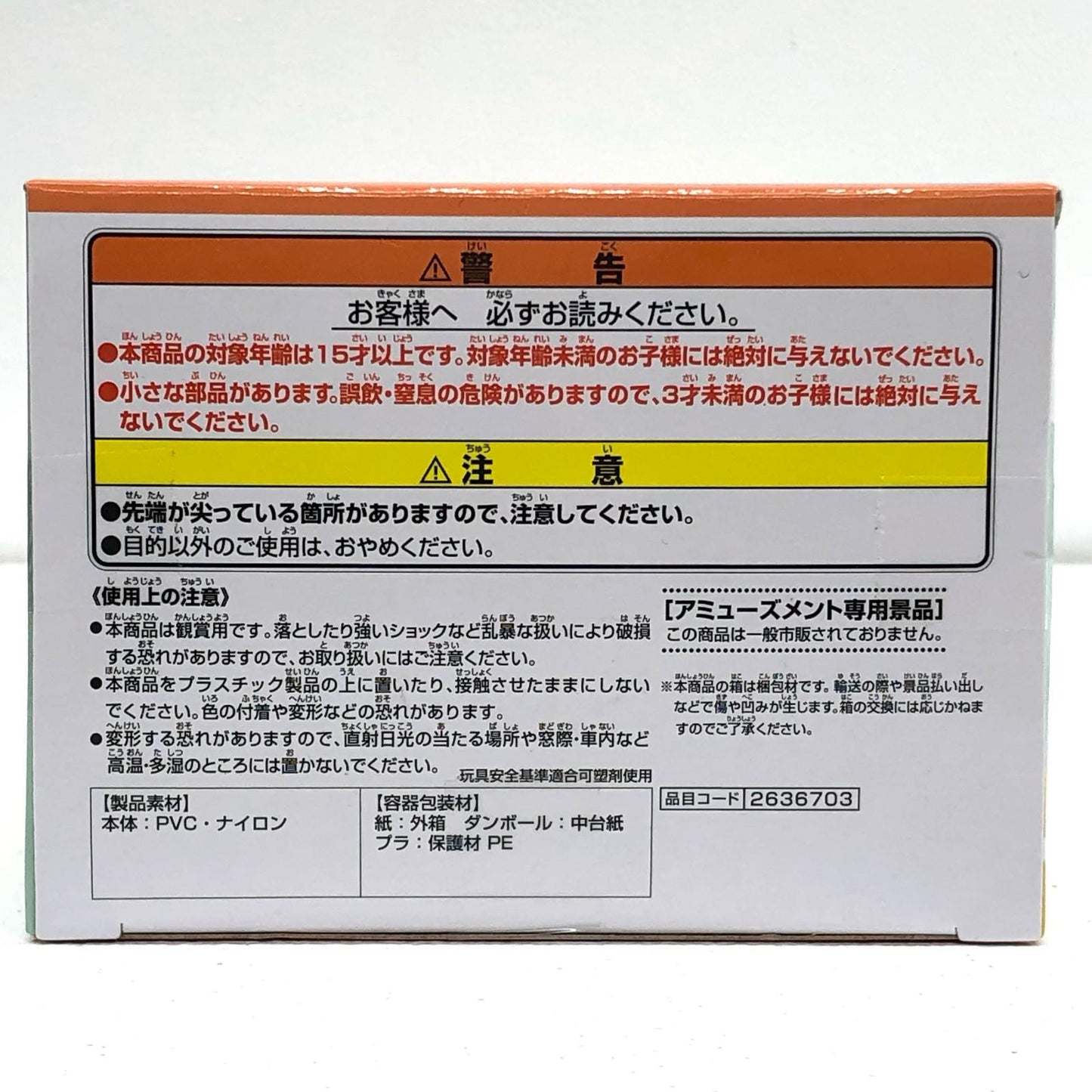 【中古】 教習チョコ「PUIPUIモルカーDRIVINGSCHOOL」FluffyPuffyvol.2【フィギュア】【飾磨店】