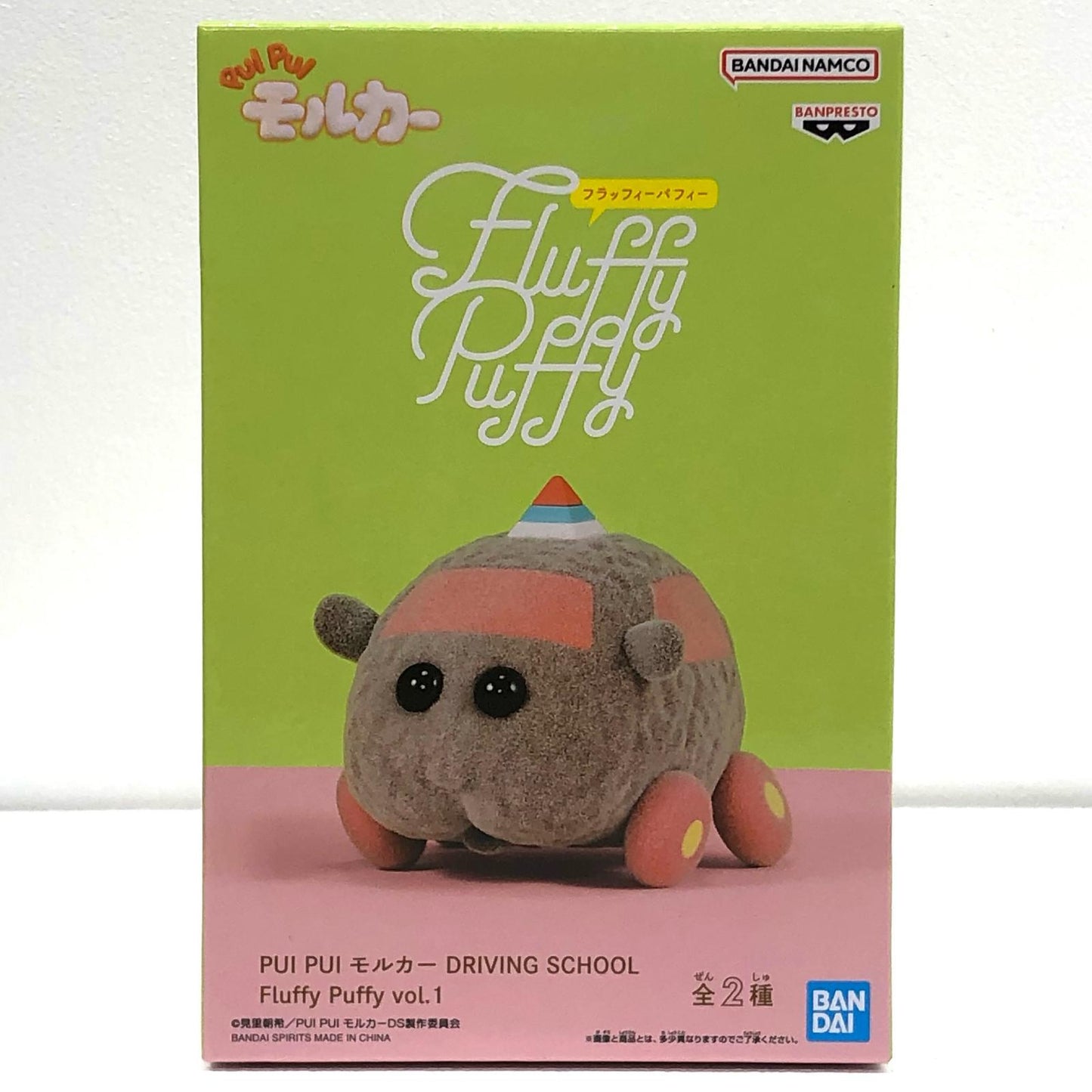 【中古】 教習テディ「PUIPUIモルカーDRIVINGSCHOOL」FluffyPuffyvol.1【フィギュア】【飾磨店】