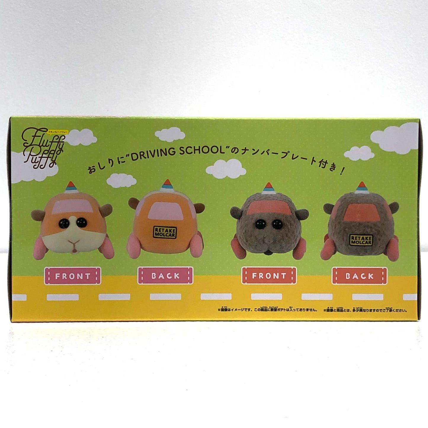 【中古】 教習テディ「PUIPUIモルカーDRIVINGSCHOOL」FluffyPuffyvol.1【フィギュア】【飾磨店】
