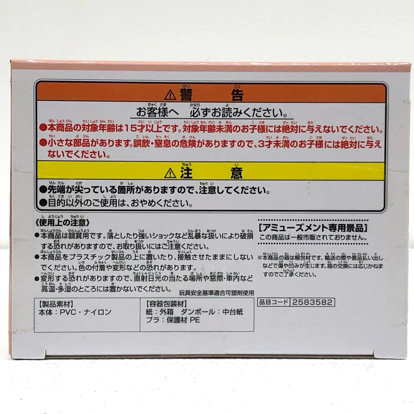 【中古】 PUIPUIモルカー フィギュア シロモ FluffyPuffy 2583582【フィギュア】【飾磨店】