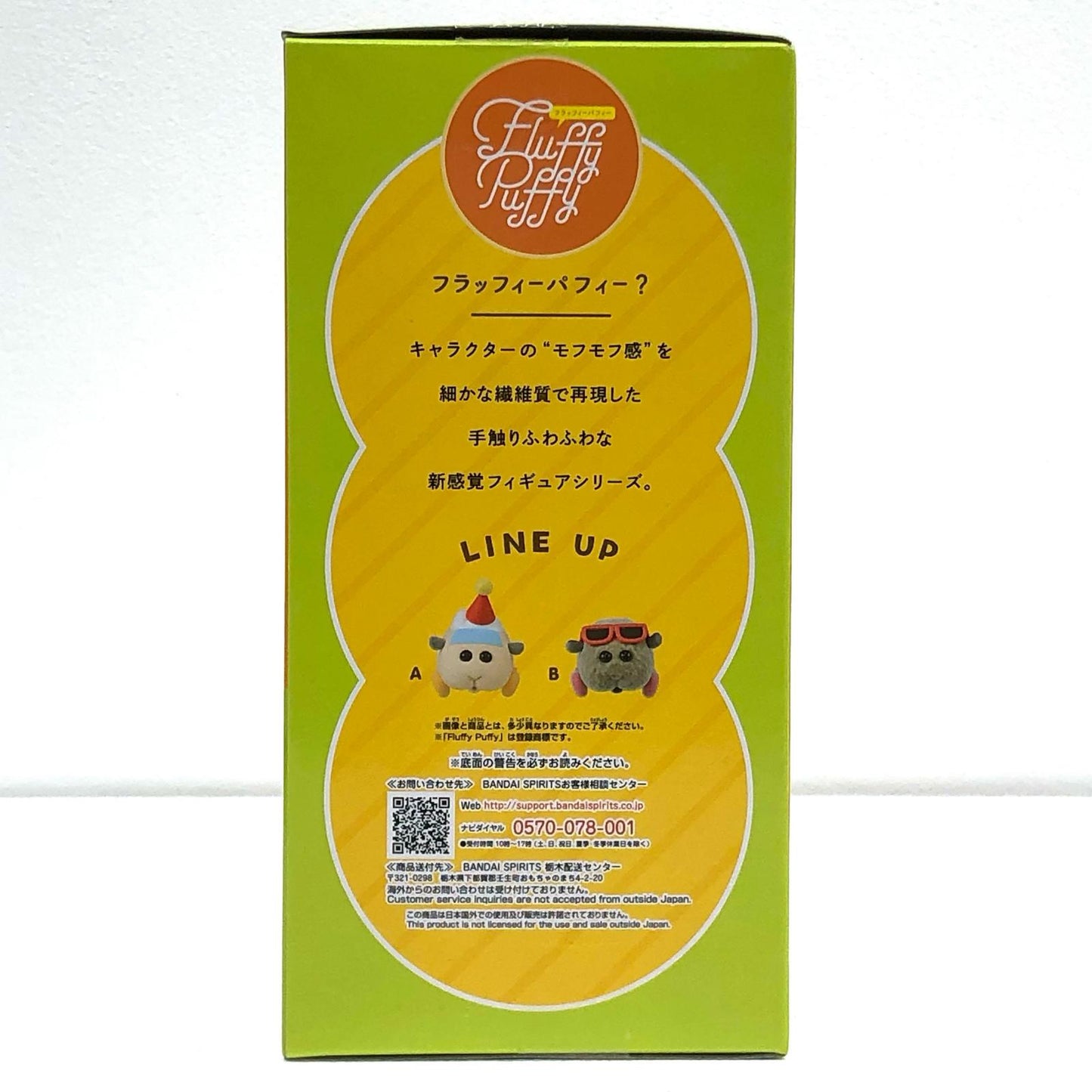 【中古】 アビー「PUIPUIモルカー」FluffyPuffy～アビー＆テディ～【フィギュア】【飾磨店】