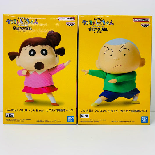 【中古】 全2種セット-カスカベ防衛隊vol.3「しん次元!クレヨンしんちゃんTHEMOVIE超能力大決戦～とべとべ手巻き寿司～」 クレヨンしんちゃん フィギュア ネネちゃん＆マサオくん カスカベ防衛隊 全２種セット 2658292【フィギュア】【飾磨店】
