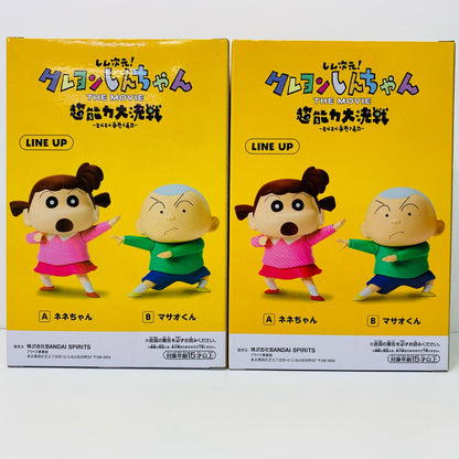 【中古】 全2種セット-カスカベ防衛隊vol.3「しん次元!クレヨンしんちゃんTHEMOVIE超能力大決戦～とべとべ手巻き寿司～」 クレヨンしんちゃん フィギュア ネネちゃん＆マサオくん カスカベ防衛隊 全２種セット 2658292【フィギュア】【飾磨店】