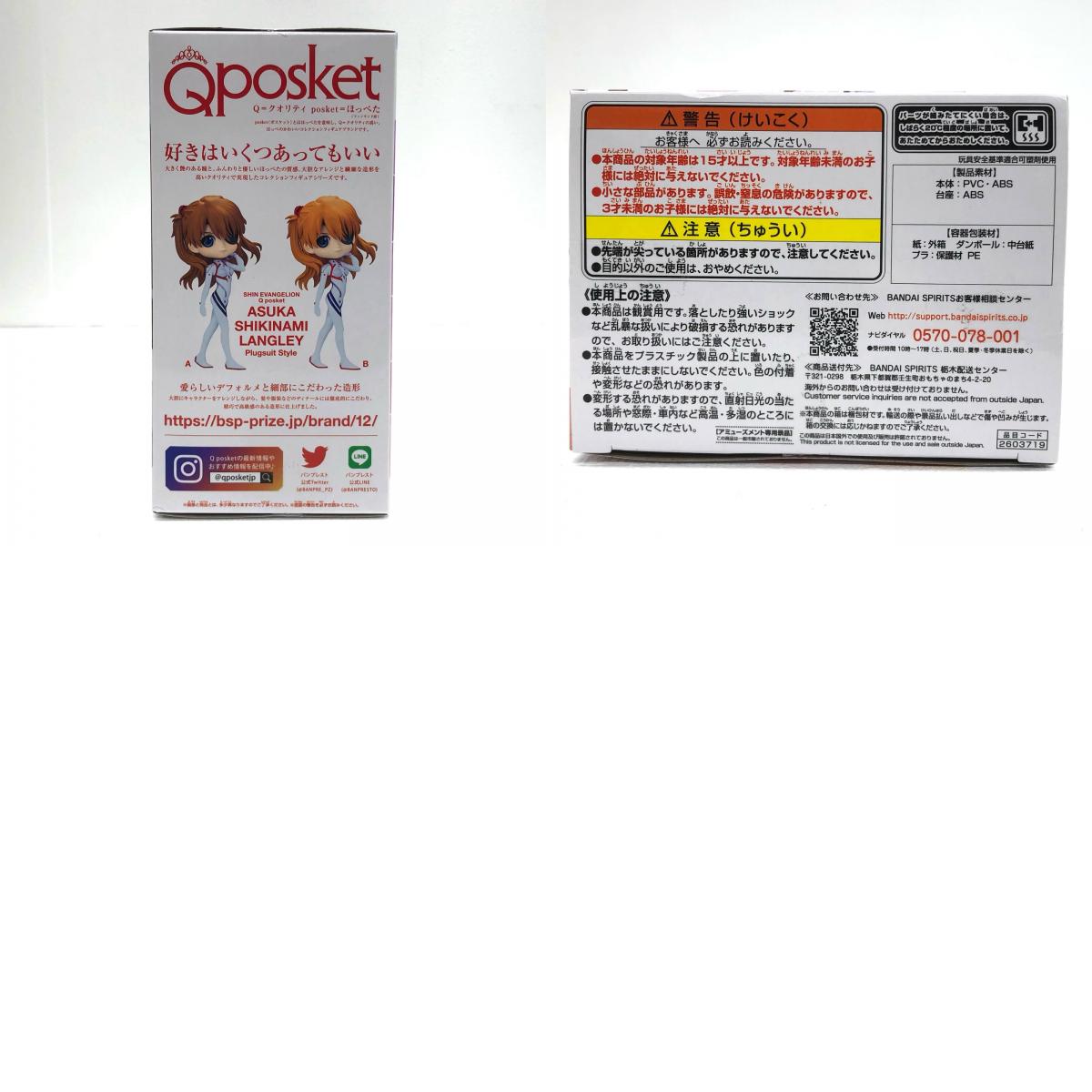 【中古】 式波・アスカ・ラングレーA(髪ブラウン)PlugsuitStyle-Qposket-式波・アスカ・ラングレー「シン・エヴァンゲリオン劇場版」【フィギュア】【飾磨店】