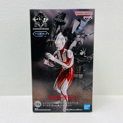 フィギュア ウルトラマン-アートヴィネットIII.「シン・ジャパン・ヒーローズ・ユニバース」 ウルトラマン アートヴィネット 2664216【フィギュア】【加古川物流】