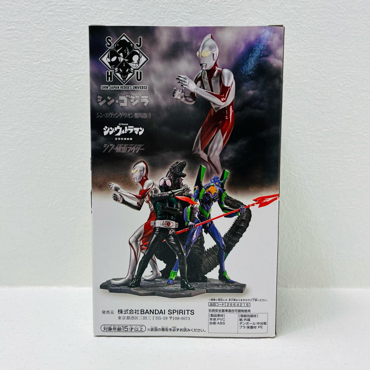 フィギュア ウルトラマン-アートヴィネットIII.「シン・ジャパン・ヒーローズ・ユニバース」 ウルトラマン アートヴィネット 2664216【フィギュア】【加古川物流】