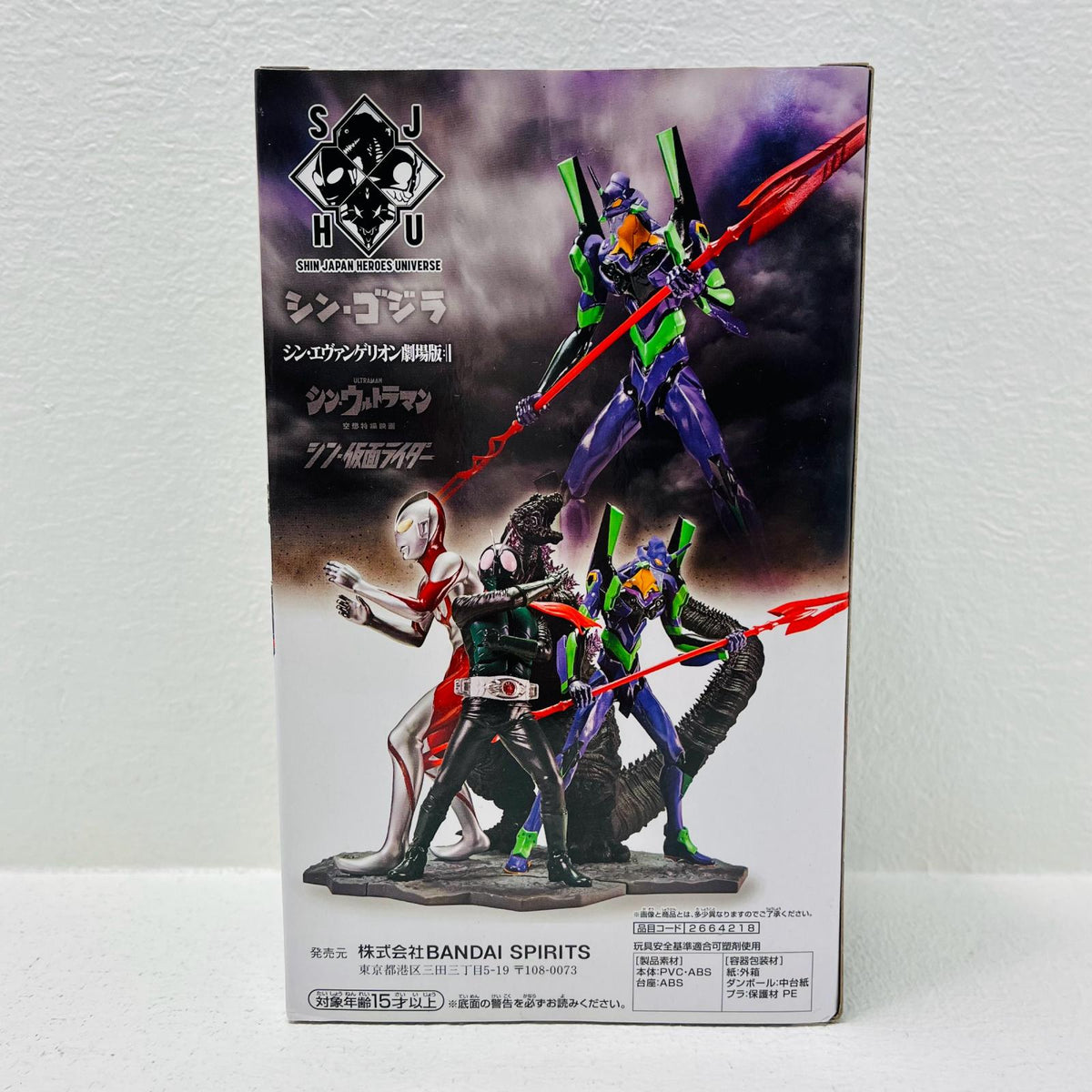 フィギュア エヴァンゲリオン(初号機)アートヴィネットII.「シン・ジャパン・ヒーローズ・ユニバース」 エヴァンゲリオン(初号機) アートヴィネット 2664218【フィギュア】【加古川物流】