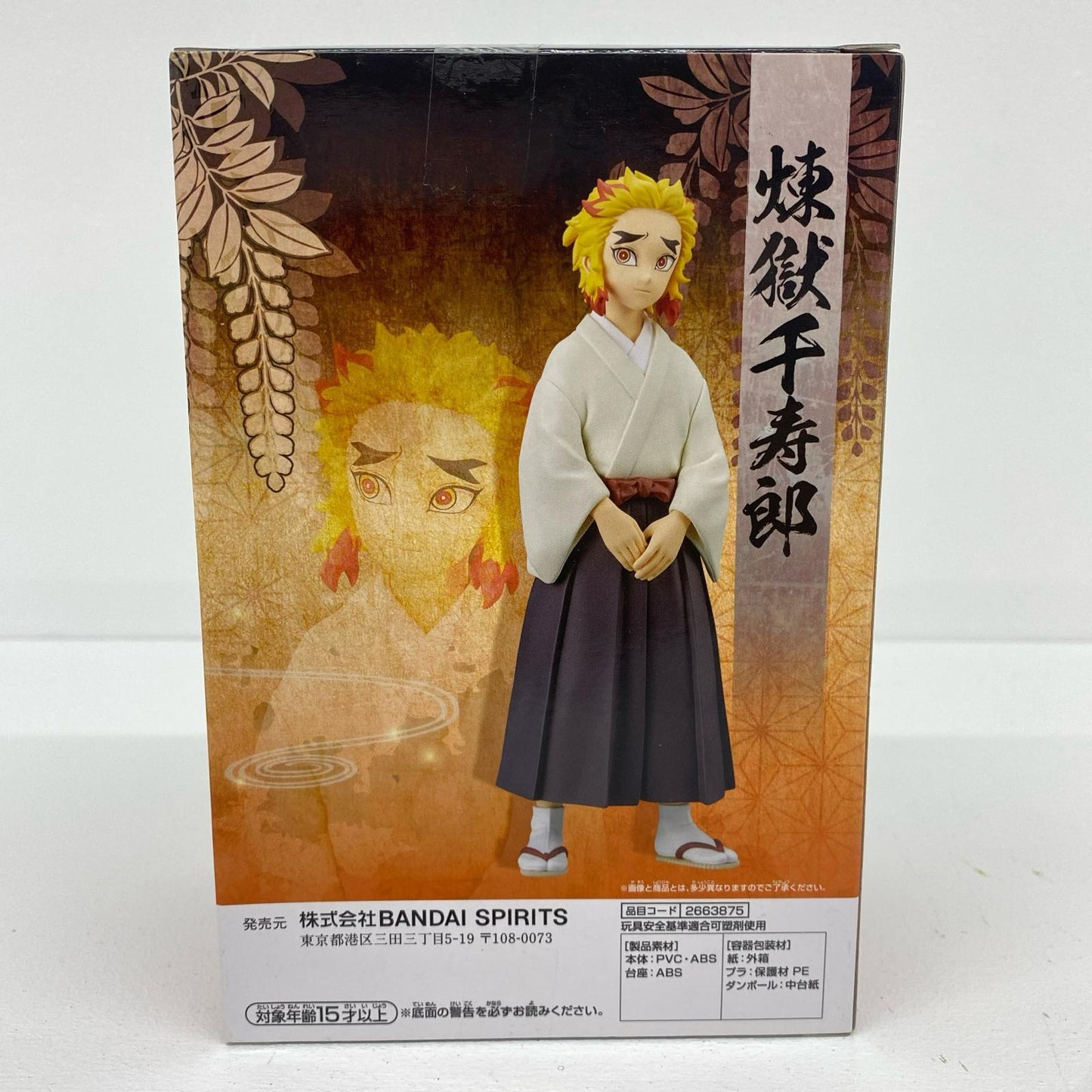 煉獄千寿郎「鬼滅の刃」フィギュア-絆ノ装-肆拾参ノ型【フィギュア】
