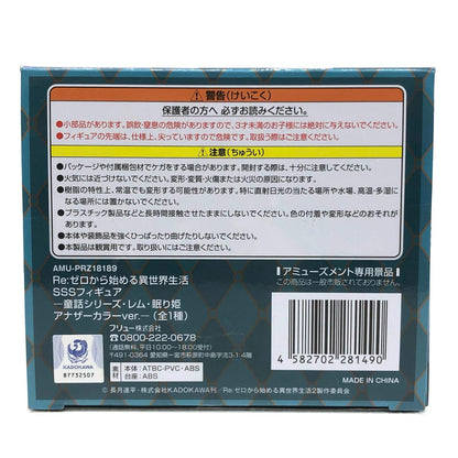 【中古】 レム-ラウンドワン限定アナザーカラーver.童話シリーズ・眠り姫SSSフィギュア「Re：ゼロから始める異世界生活」【フィギュア】【飾磨店】