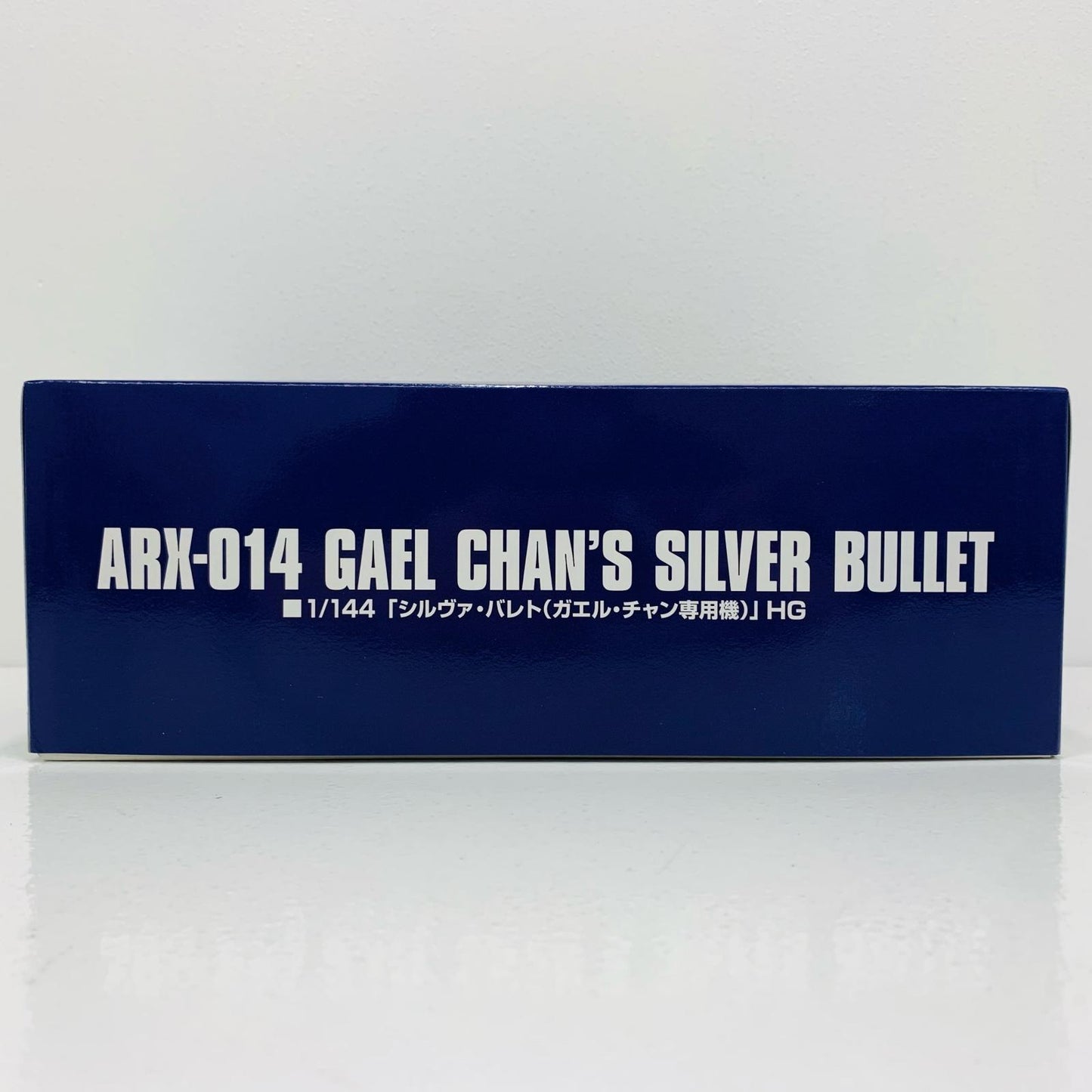 【中古】 1/144HGUCARX-014シルヴァ・バレト(ガエル・チャン専用機)「機動戦士ガンダムUCepisode7虹の彼方に」プレミアムバンダイ限定[5067242]