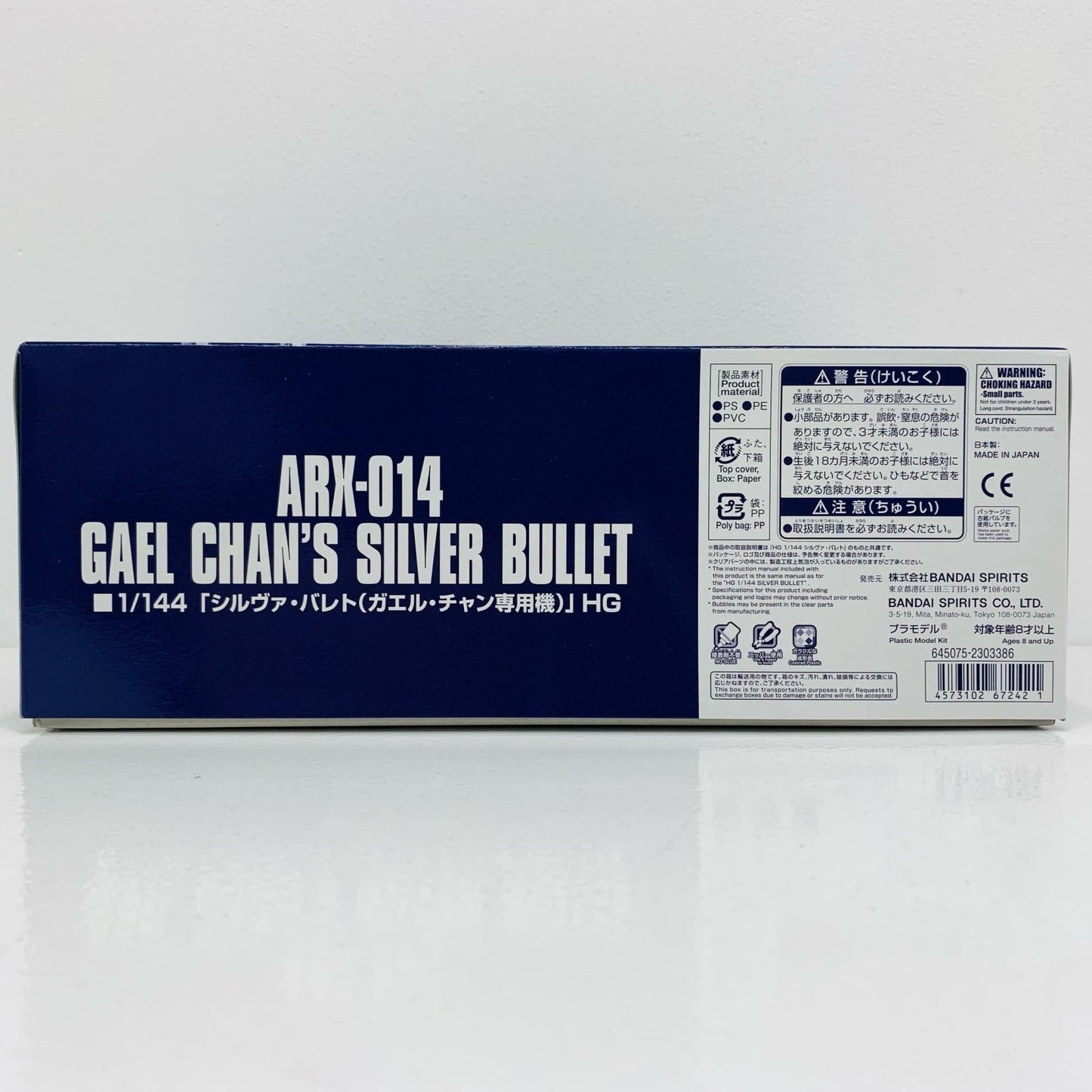 【中古】 1/144HGUCARX-014シルヴァ・バレト(ガエル・チャン専用機)「機動戦士ガンダムUCepisode7虹の彼方に」プレミアムバンダイ限定[5067242]