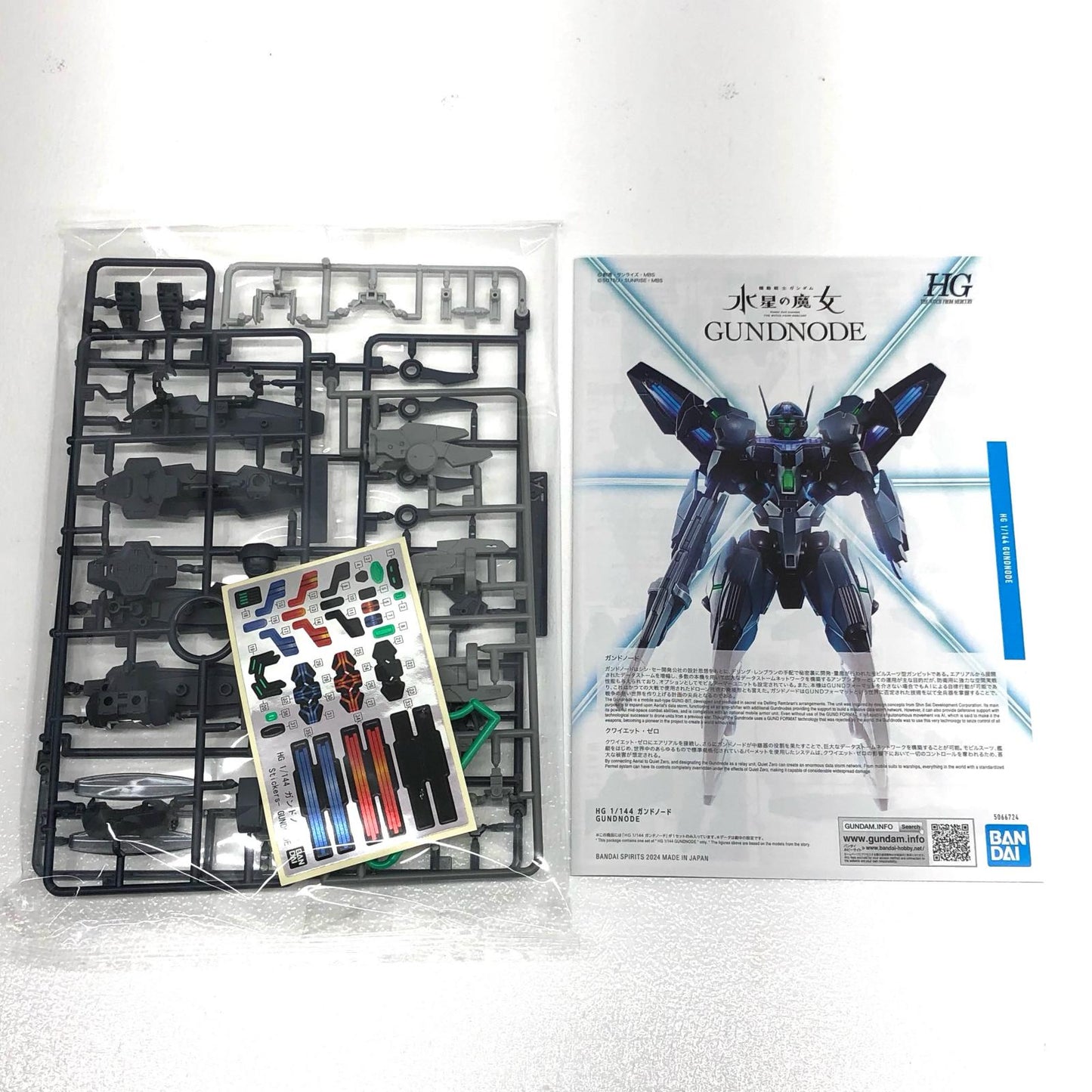 【中古】 1/144HGガンドノード「機動戦士ガンダム水星の魔女」プレミアムバンダイ限定[5066724]