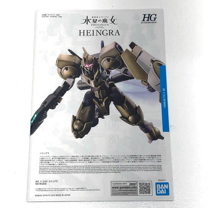[Used] Mobile Suit Gundam: Witch of Mercury PROLOGUE Plastic Model Haingla HG Premium Bandai Limited 1/144 [Shikama Store] 