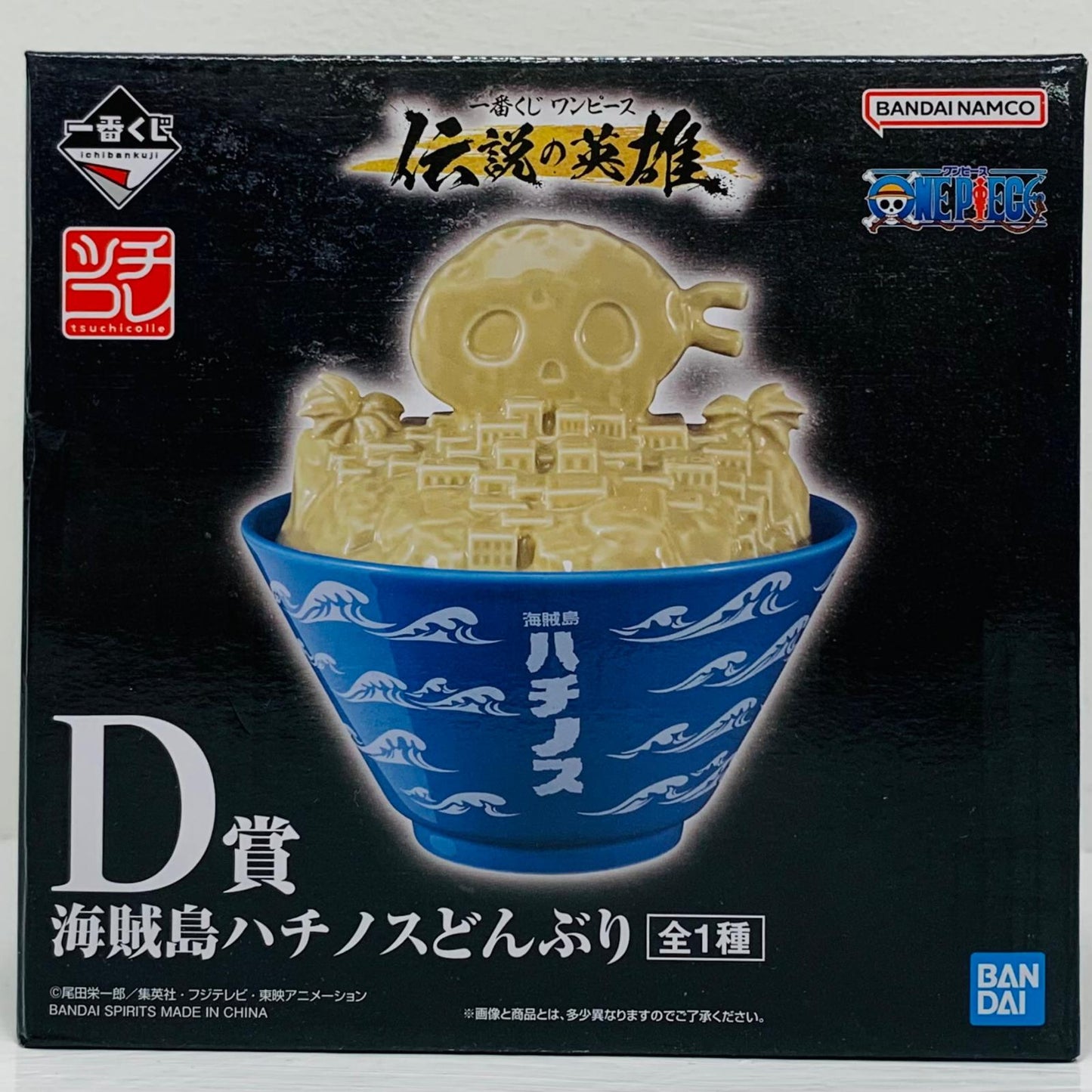 フィギュア D賞/海賊島ハチノスどんぶり「伝説の英雄/一番くじワンピース」 海賊島ハチノスどんぶり 一番くじ D賞【フィギュア】