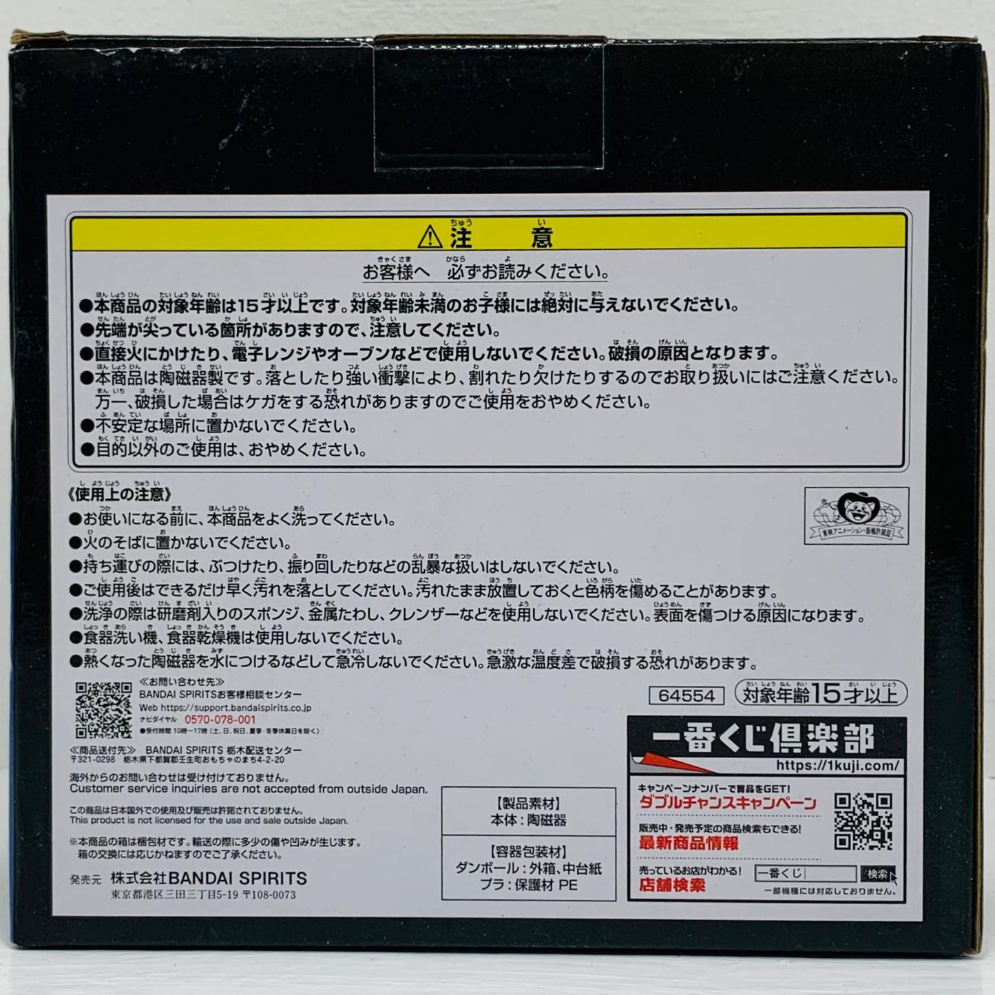 フィギュア D賞/海賊島ハチノスどんぶり「伝説の英雄/一番くじワンピース」 海賊島ハチノスどんぶり 一番くじ D賞【フィギュア】