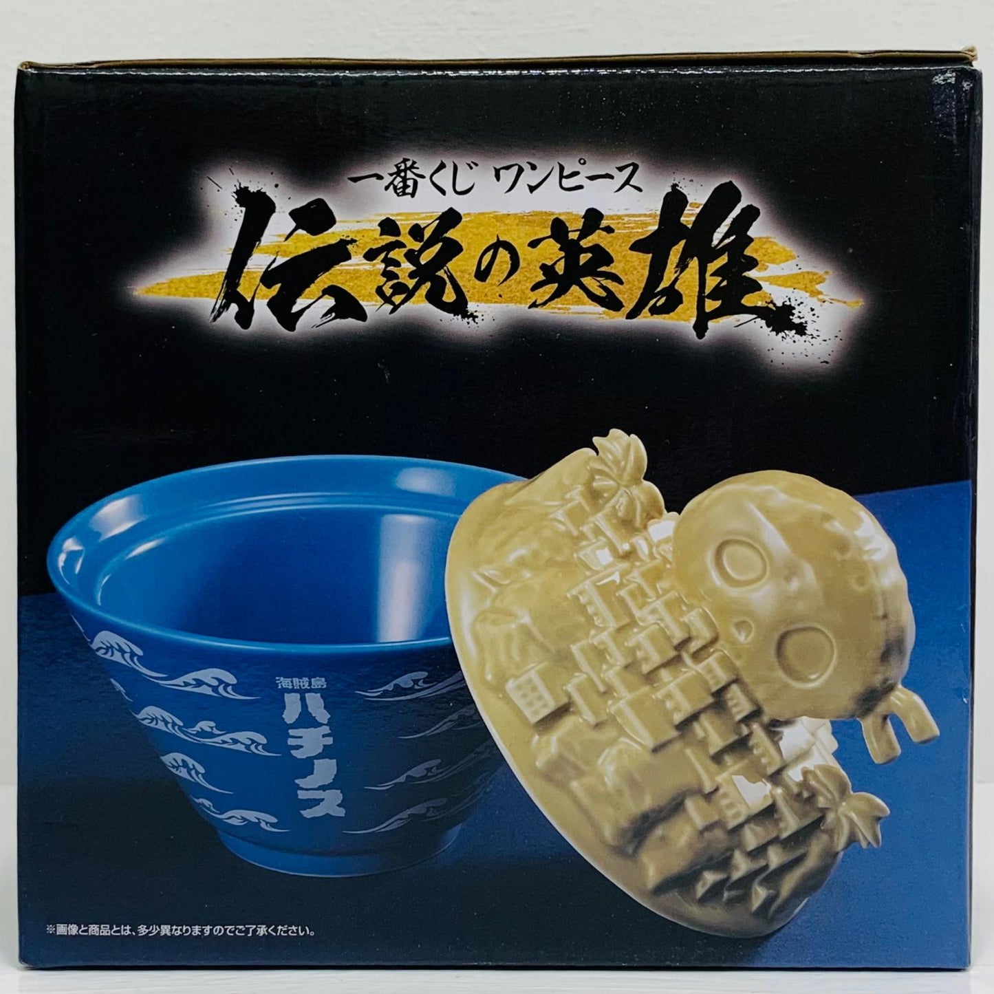 フィギュア D賞/海賊島ハチノスどんぶり「伝説の英雄/一番くじワンピース」 海賊島ハチノスどんぶり 一番くじ D賞【フィギュア】