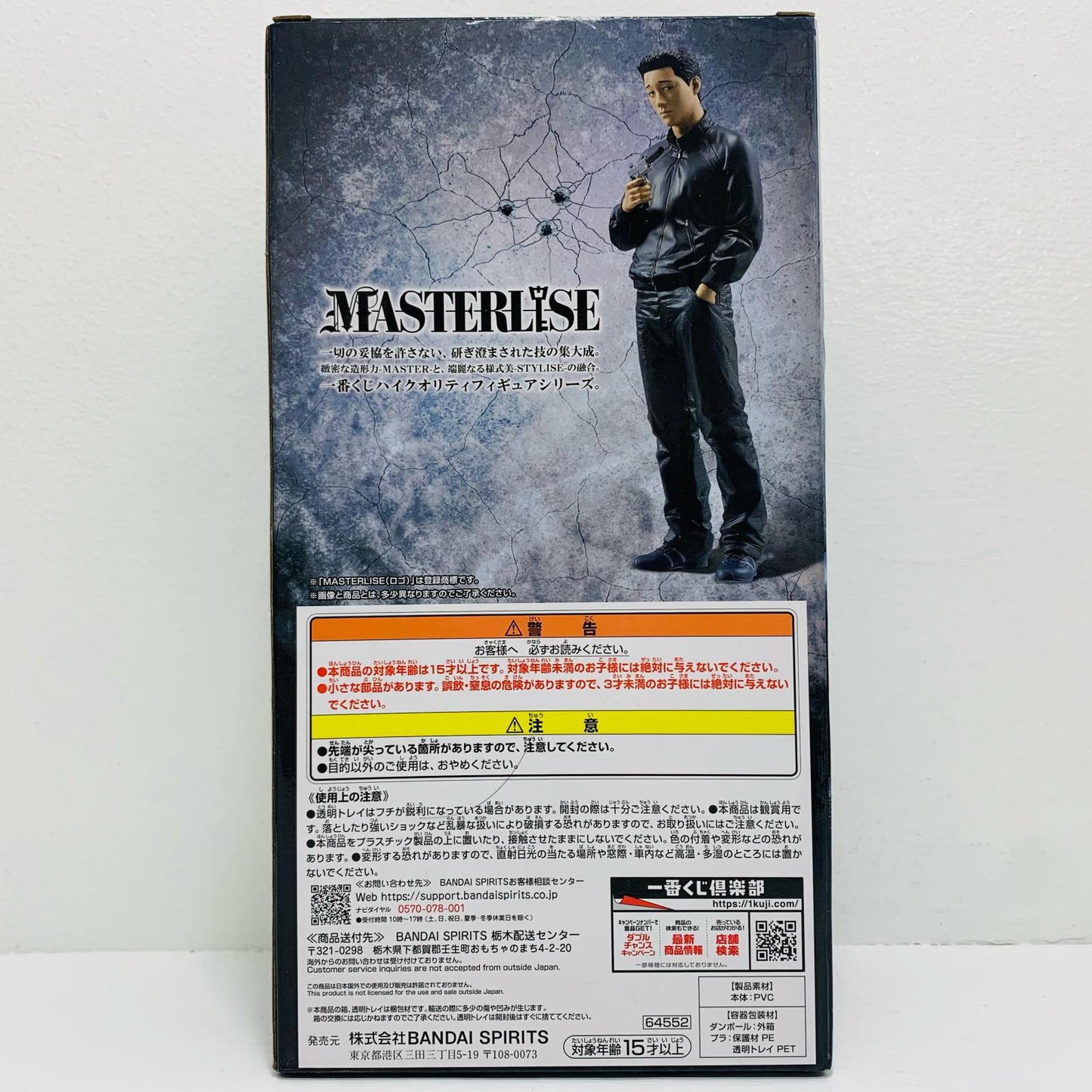 A賞/佐藤明MASTERLISE「一番くじザ・ファブル」【フィギュア】