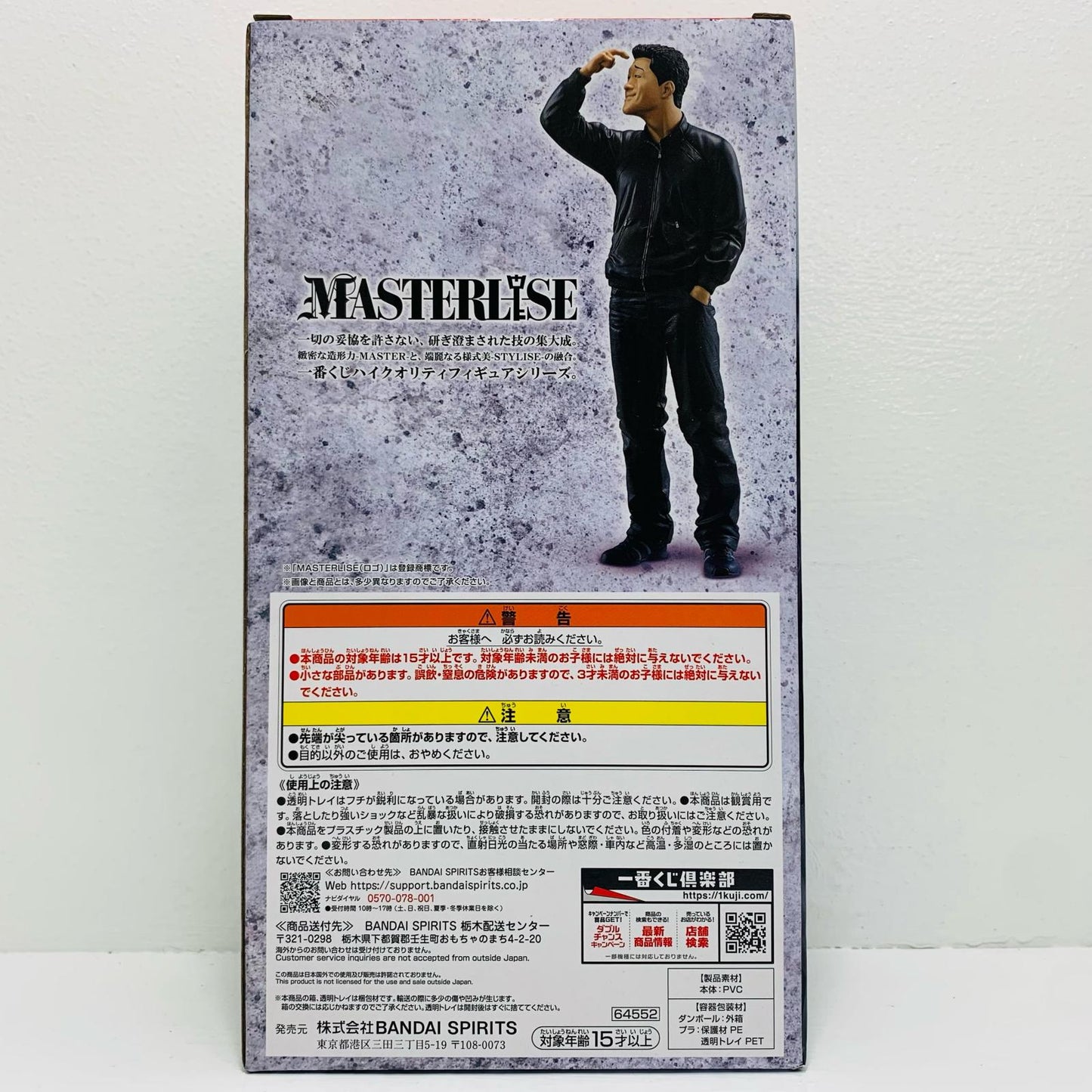ラストワン賞/佐藤明MASTERLISEスイッチポーズver.「一番くじザ・ファブル」【フィギュア】