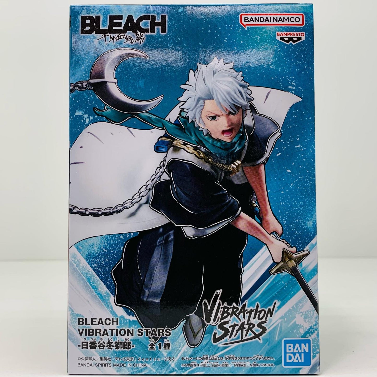 日番谷冬獅郎-VIBRATIONSTARS「BLEACH-ブリーチ」【フィギュア】