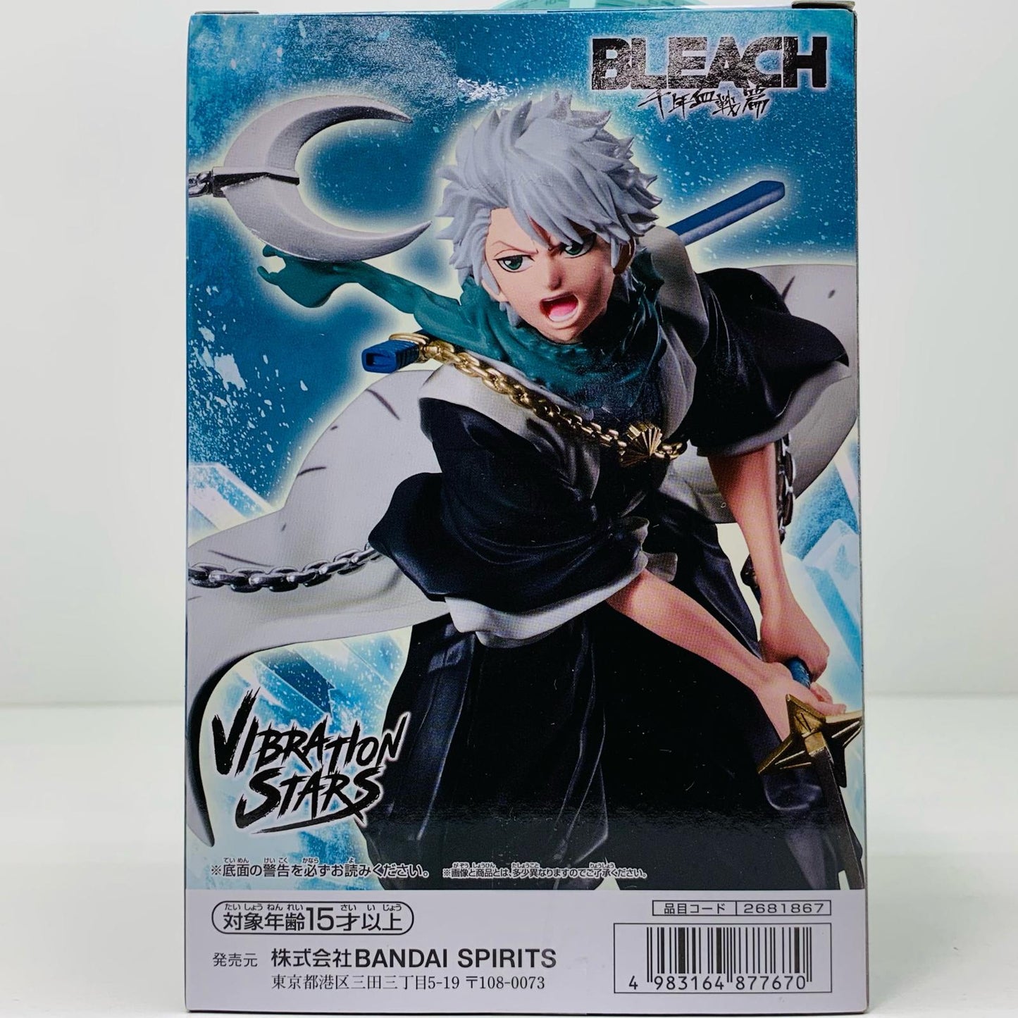 日番谷冬獅郎-VIBRATIONSTARS「BLEACH-ブリーチ」【フィギュア】
