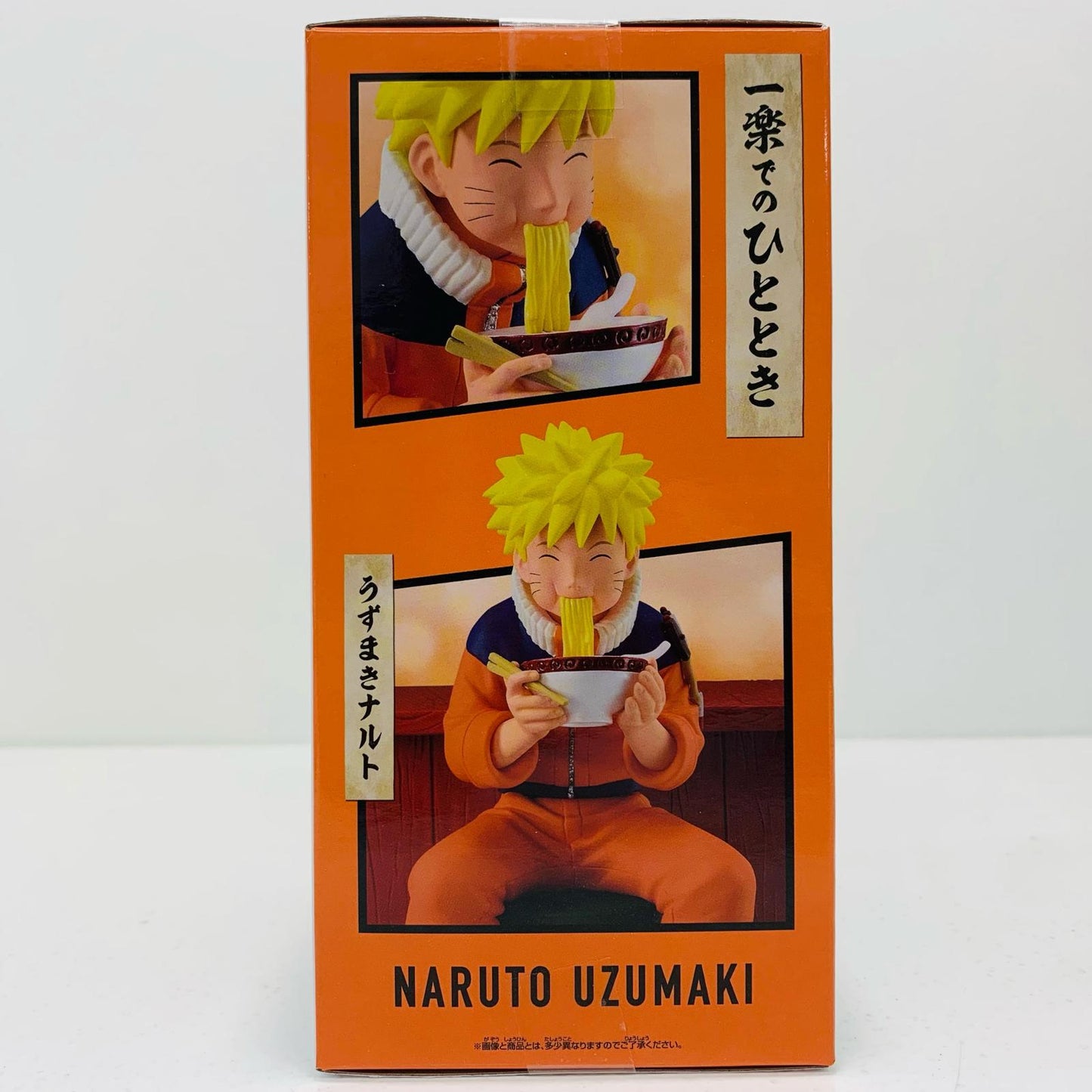 うずまきナルト-一楽でのひととき-フィギュア「NARUTO-ナルト-」【フィギュア】