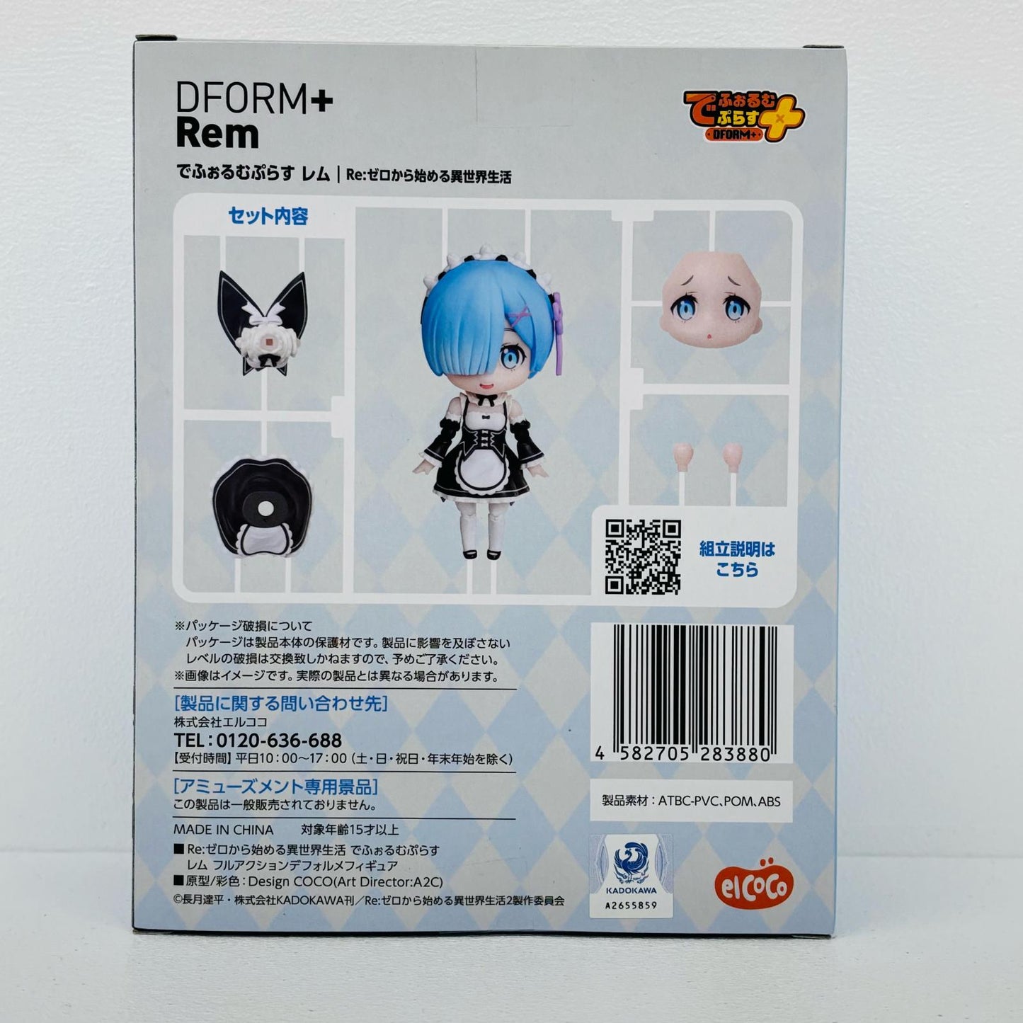 レム-でふぉるむぷらすフルアクションデフォルメフィギュア「Re：ゼロから始める異世界生活」【フィギュア】