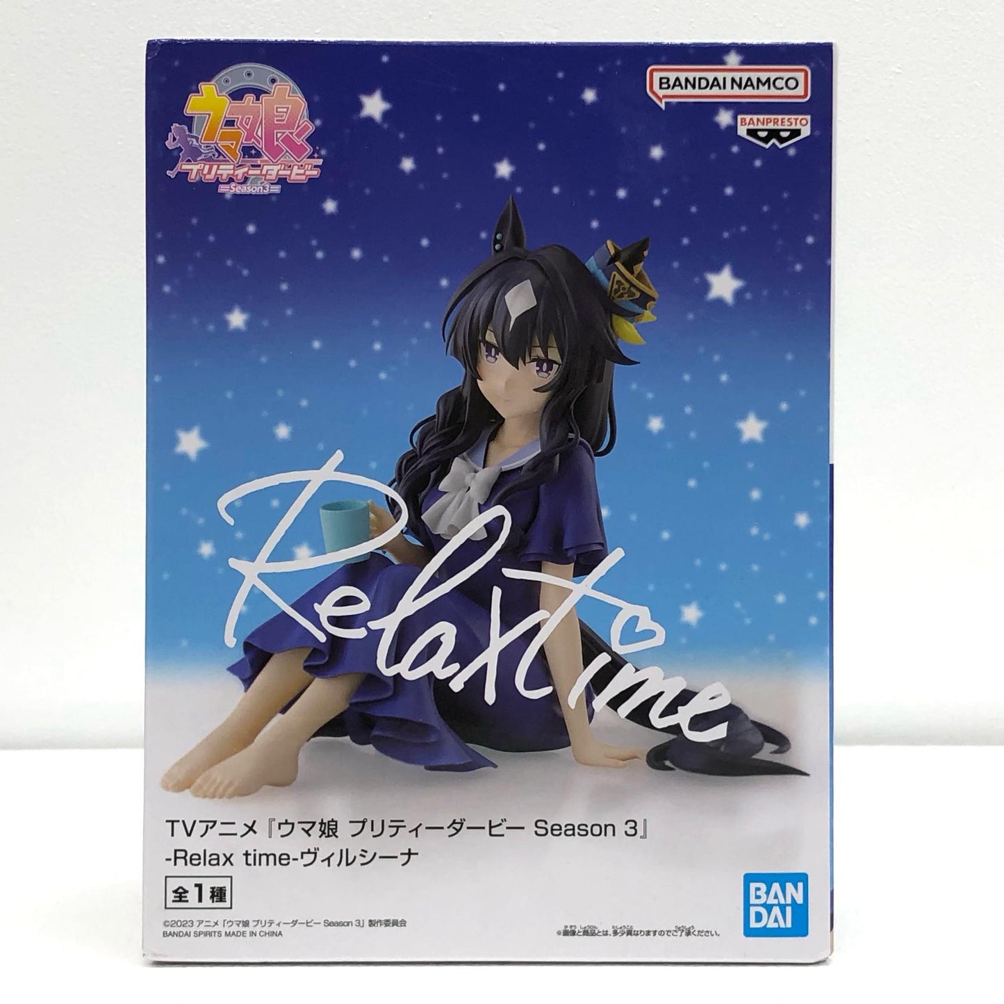 【中古】 ヴィルシーナ-Relaxtime-「ウマ娘プリティーダービーSeason3」 ウマ娘 フィギュア ヴィルシーナ Relax time 2712941【フィギュア】【飾磨店】