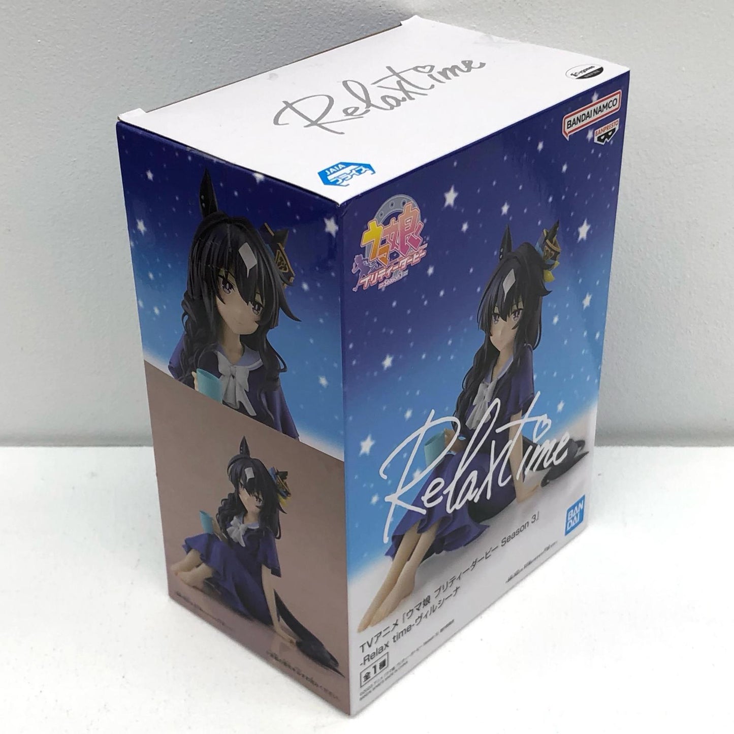 【中古】 ヴィルシーナ-Relaxtime-「ウマ娘プリティーダービーSeason3」 ウマ娘 フィギュア ヴィルシーナ Relax time 2712941【フィギュア】【飾磨店】