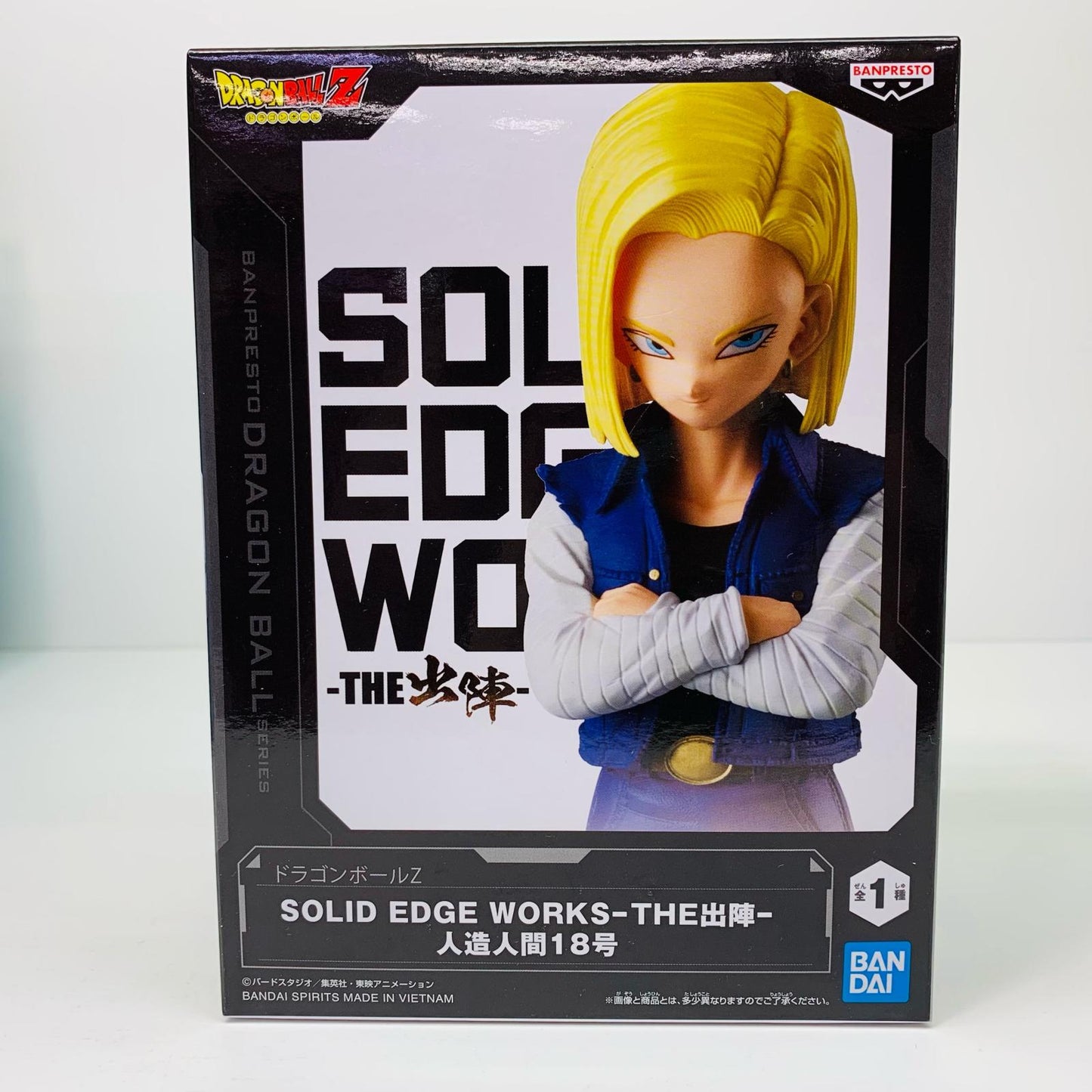 【中古】 人造人間18号-SOLIDEDGEWORKS-THE出陣-「ドラゴンボールZ」【フィギュア】