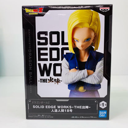 【中古】 人造人間18号-SOLIDEDGEWORKS-THE出陣-「ドラゴンボールZ」【フィギュア】