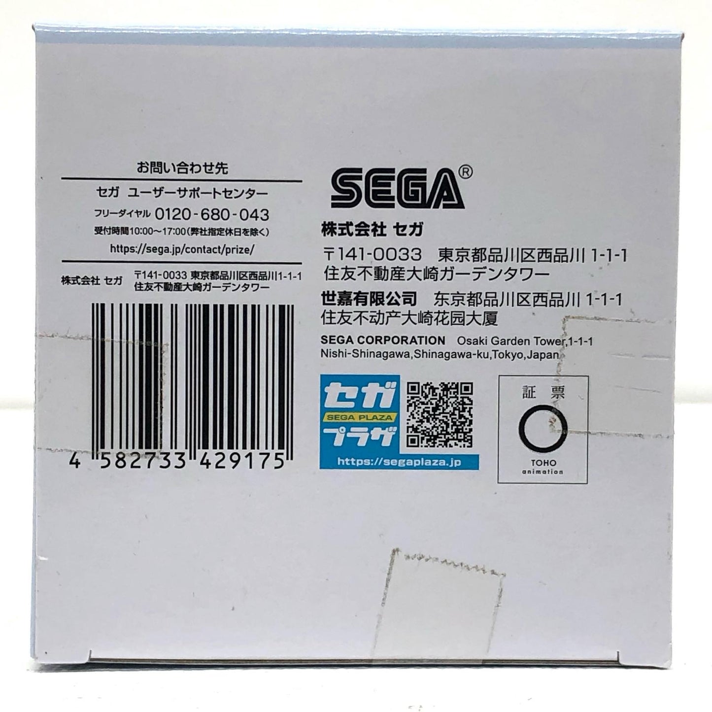 【中古】 ハイキュー!! フィギュア 昼神幸郎 まんぷくごちそうさマスコット Vol. 3 D121986【フィギュア】【飾磨店】