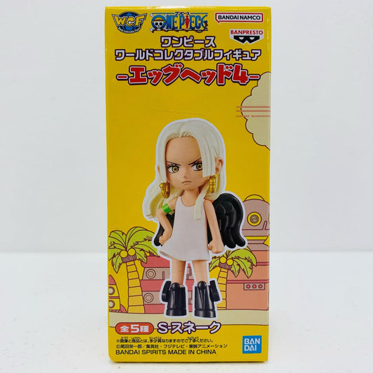 【中古】 S-スネーク-WCF-エッグヘッド4-「ワンピース」 ワンピース フィギュア S スネーク WCF エッグヘッド4 2715046【フィギュア】【飾磨店】