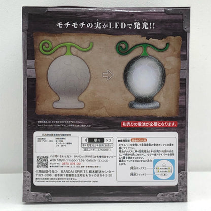 モチモチの実-悪魔の実ルームライト「ワンピース」【フィギュア】