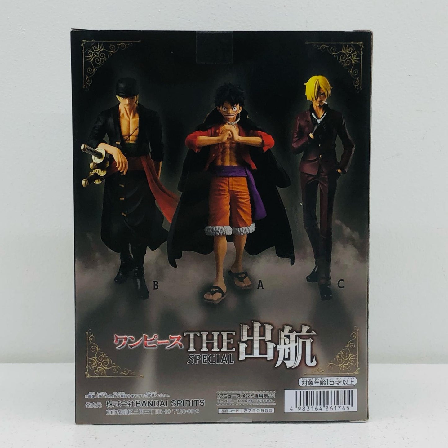 Luffy -THE GRANDLINE MEN- DXF Figure -THE DEPARTURE SPECIAL- "One Piece"