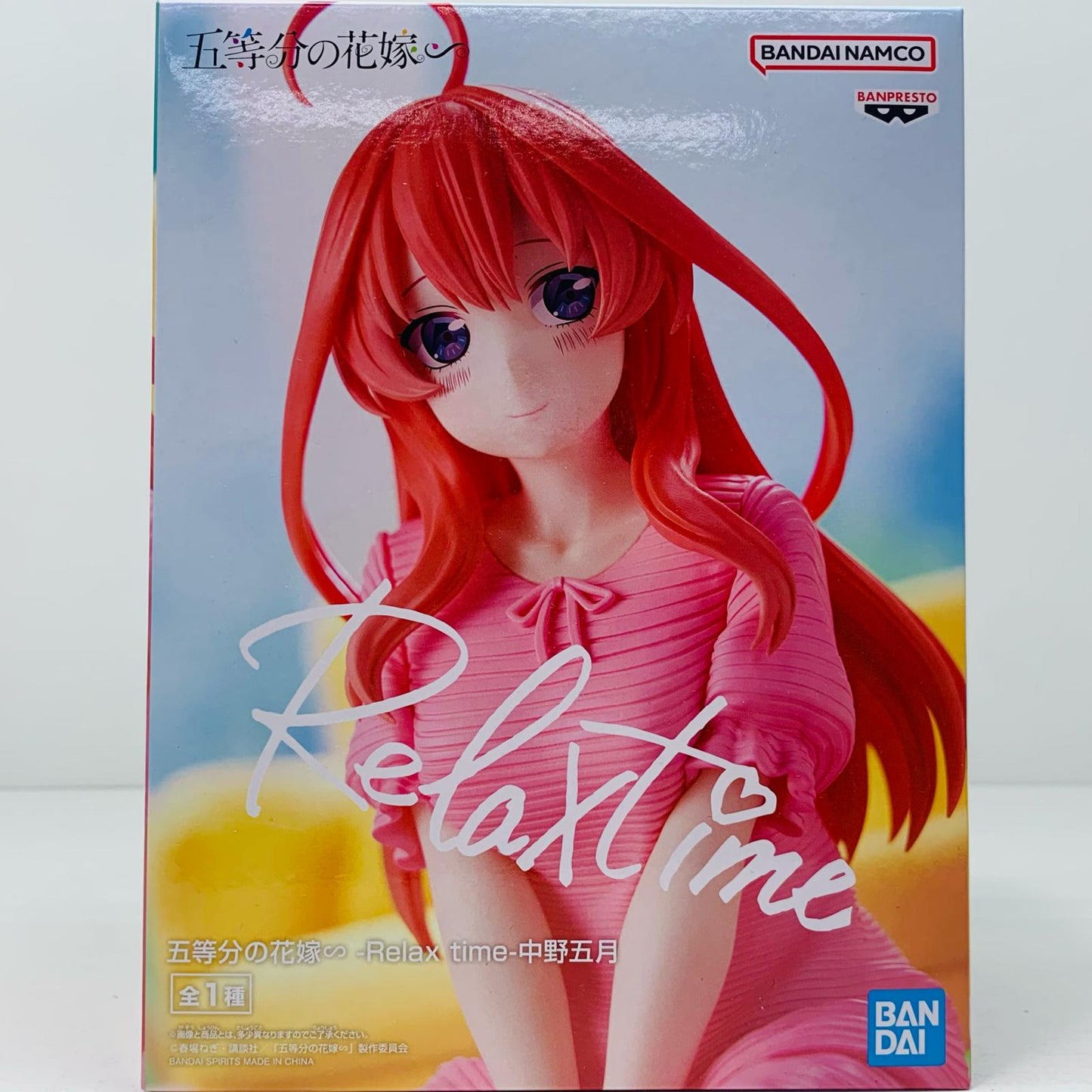 【中古】 中野五月-Relaxtime-「五等分の花嫁∽」 五等分の花嫁 フィギュア 中野 五月 Relax time 2716497【フィギュア】【飾磨店】