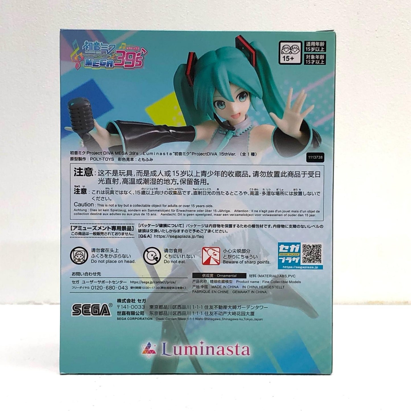 【中古】 初音ミク-ProjectDIVA15thVer.Luminasta「初音ミクProjectDIVAMEGA39's」【フィギュア】【加古川物流】