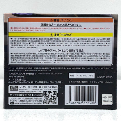 栗花落カナヲ-ぬーどるストッパーフィギュア「鬼滅の刃」【フィギュア】