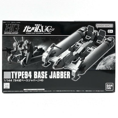 【中古】 機動戦士ガンダムUC プラモデル 94式ベースジャバー HG 再販 プレミアムバンダイ限定 1/144【飾磨店】
